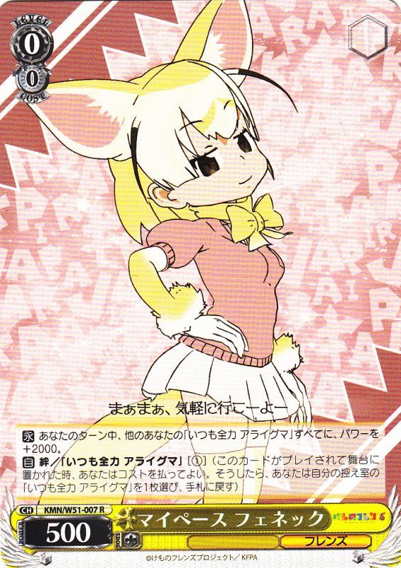 Fennec at Her Own Pace