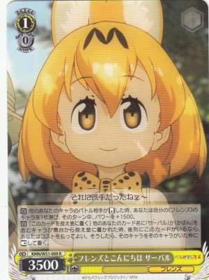 Serval, Saying Hi to Friends