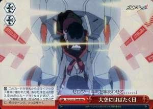 The Day We Soared into the Sky