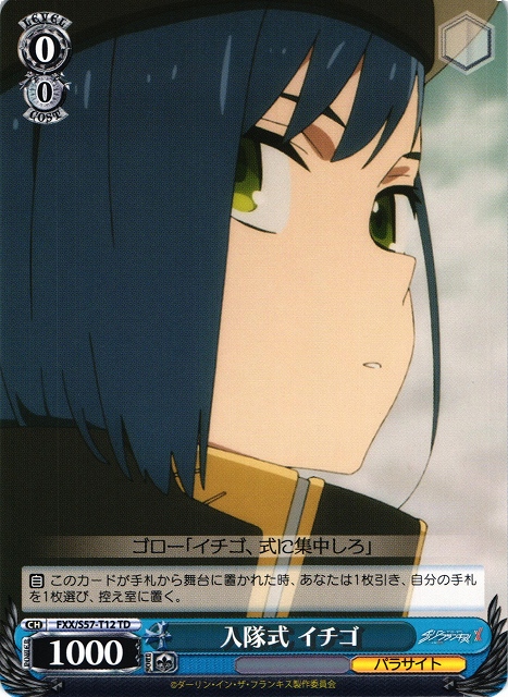Ichigo, Welcoming Ceremony