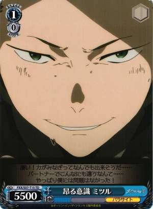 Mitsuru, Worked Up Conscious