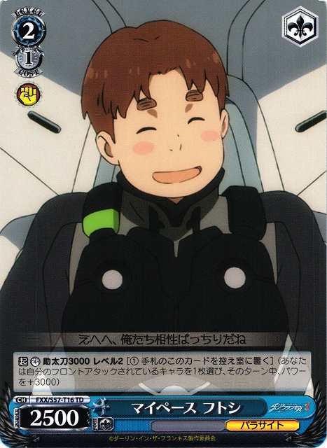 Futoshi, at His Own Pace