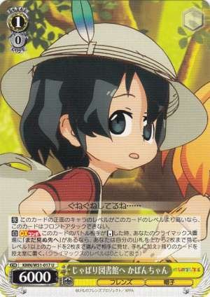 Kaban-chan, To Japari Library