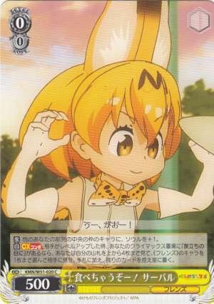 Serval, I'm Gonna Eat You-!