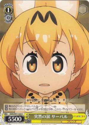 Serval, Sudden Tears