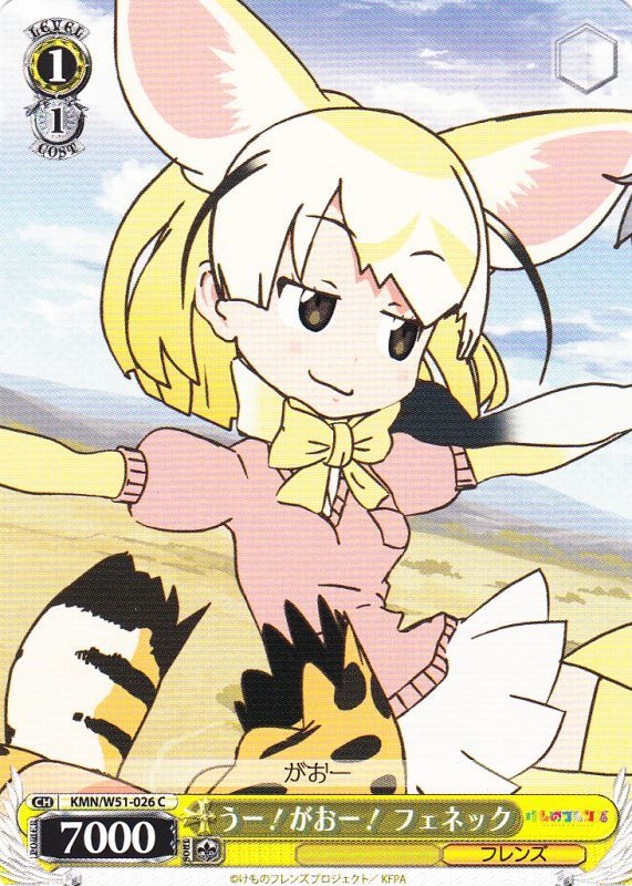 Fennec, RAWR!