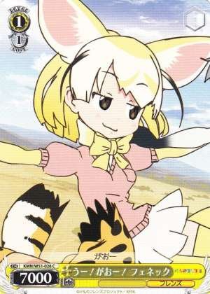 Fennec, RAWR!