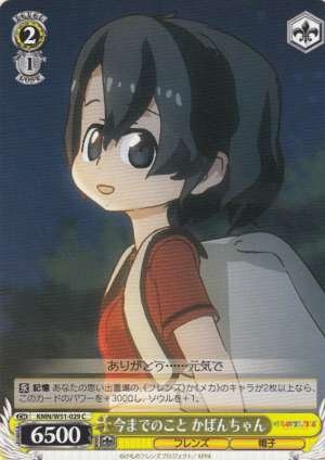 Kaban-chan, Everything Up Until Now