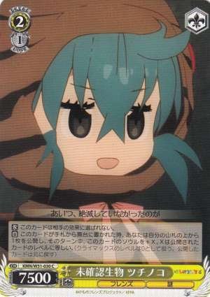 Tsuchinoko, Unidentified Mysterious Animal