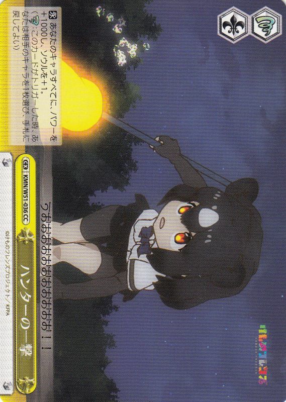 Hunter Strike