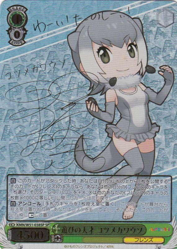Small-clawed Otter, Genius at Playing
