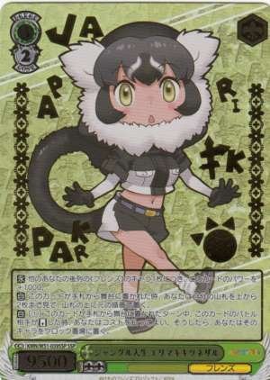 Ruffed Lemur, Jungle Life