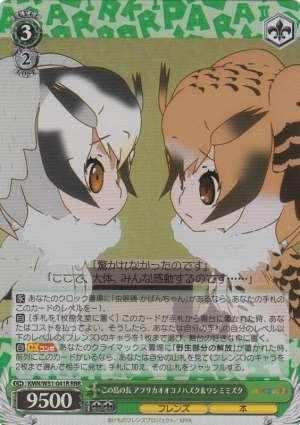 Northern White-faced Owl & Eurasian Eagle Owl, Chiefs of the Island