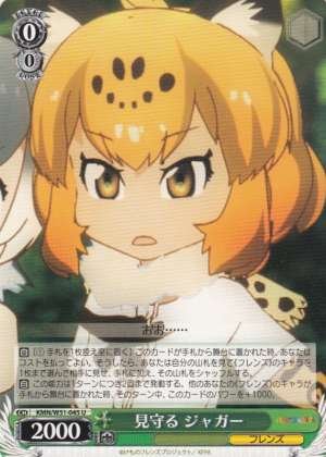 Jaguar, Watching Over