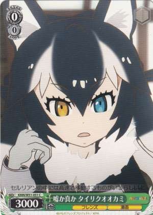 Gray Wolf, Fact or Fiction