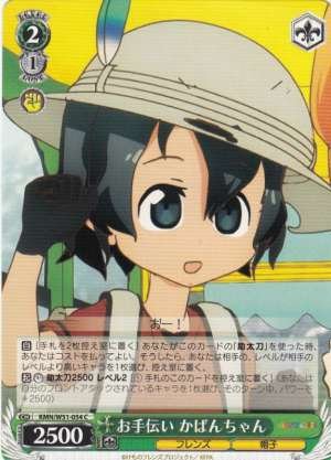 Kaban-chan, Helping Out