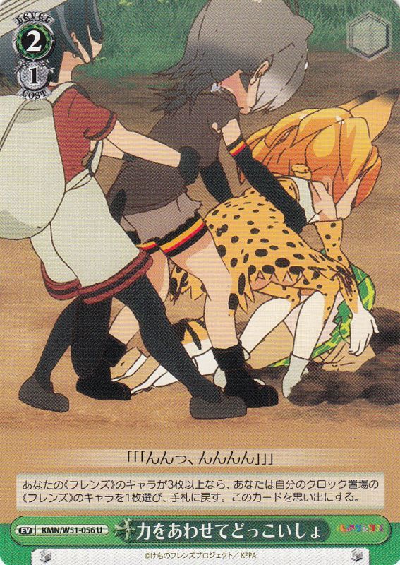 All Together, Pull