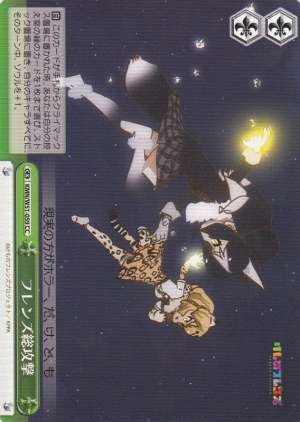 Friends' All-Out Attack