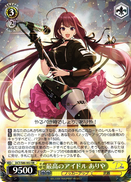 Ariya, Top Idol