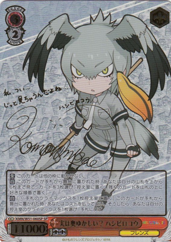 Shoebill, Actually Modest?
