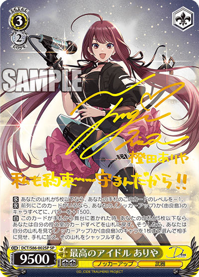 Ariya, Top Idol