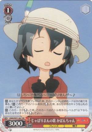 Kaban-chan, Song of Japari Bun