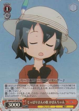 Kaban-chan, Song of Japari Bun