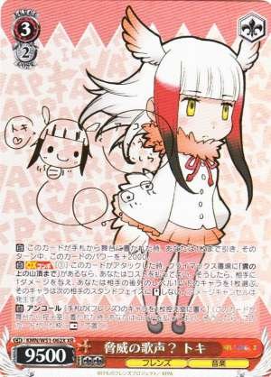 Crested Ibis, Menacing Singing