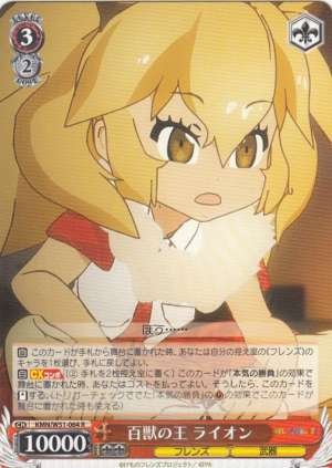 Lion, King of Beasts