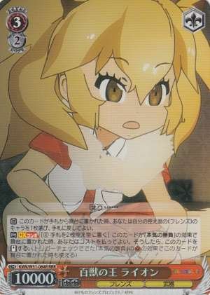 Lion, King of Beasts