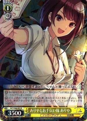 Ariya, Ariya And Helpers