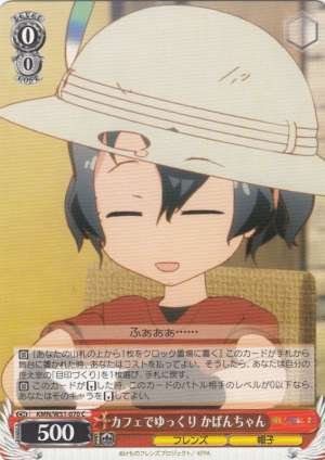 Kaban-chan, Relaxing at the Cafe