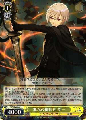 Shuichi, Unrivaled Heir