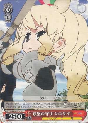 White Rhinoceros, Steely Guard