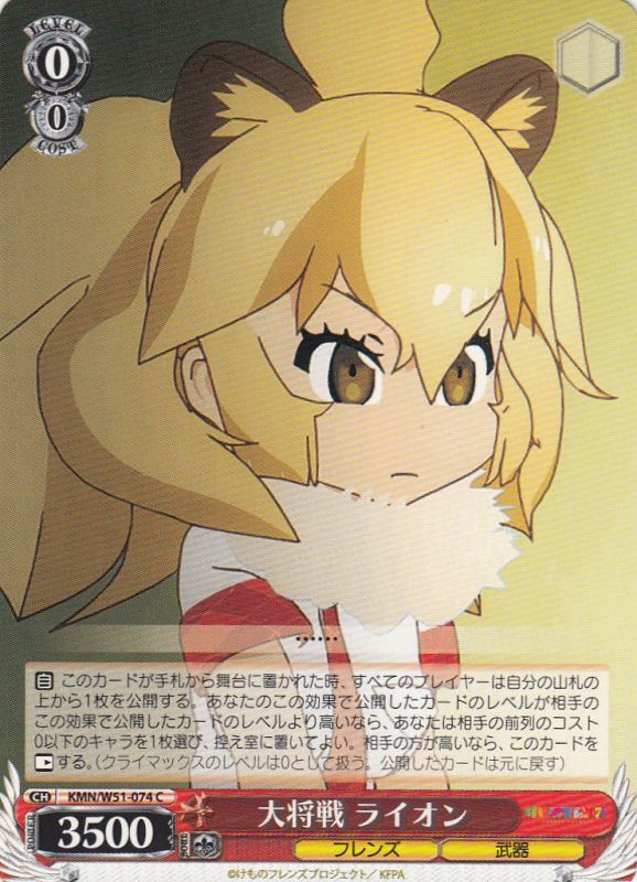 Lion, Leader Battle