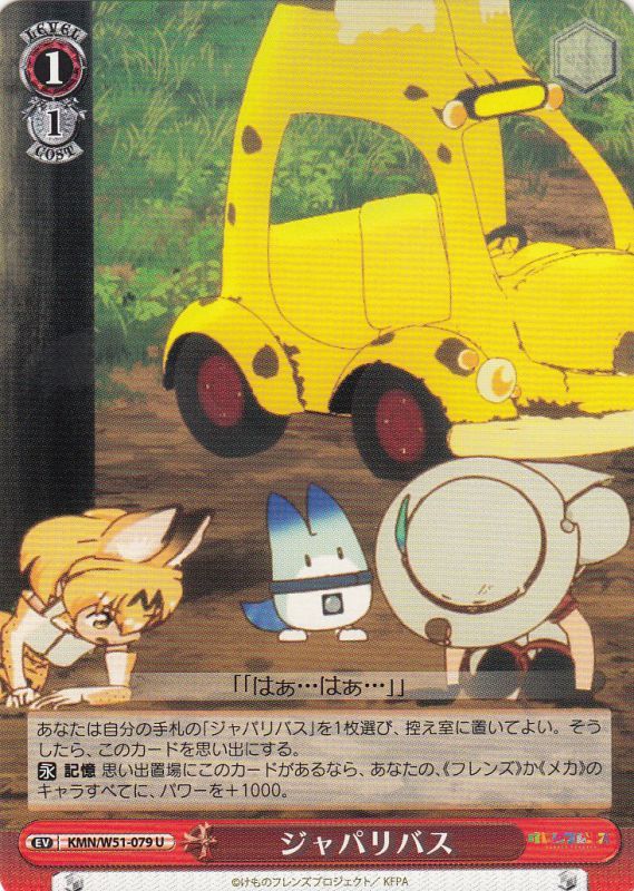 Japari Bus