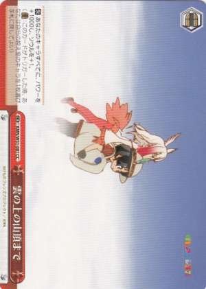 To the Peak Above the Clouds