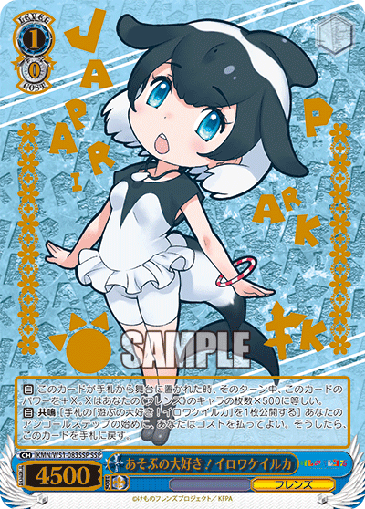 Commerson's Dolphin, Loves Playing!