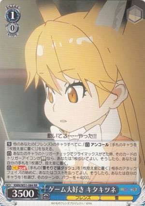 Sakhalin Fox, Loves Games