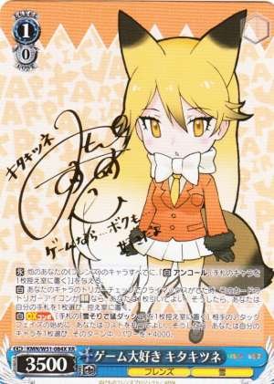 Sakhalin Fox, Loves Games