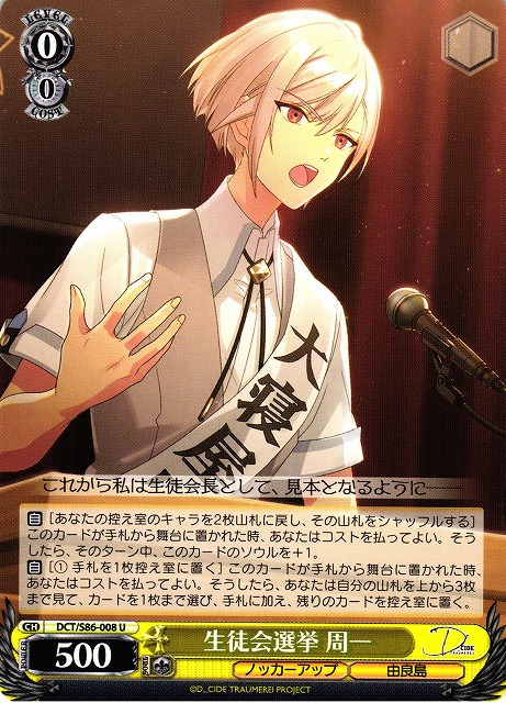 Shuichi, Student Council Election