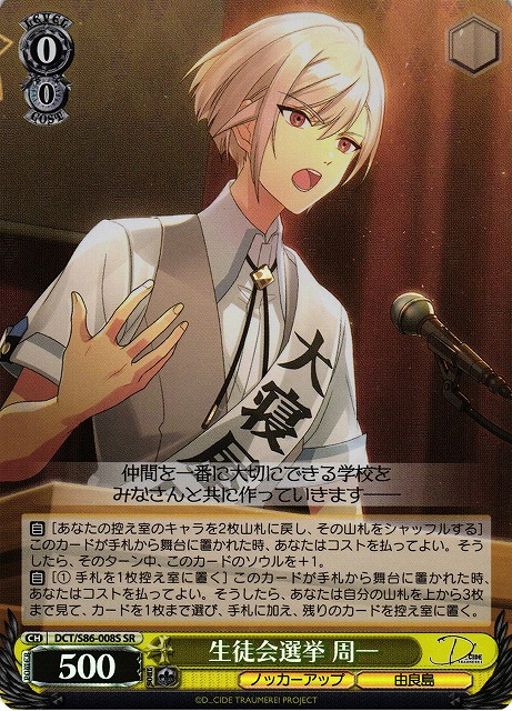 Shuichi, Student Council Election
