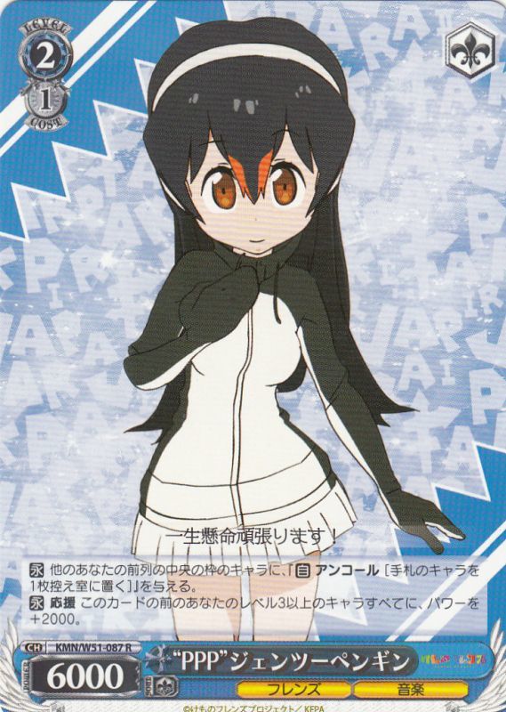 "PPP" Gentoo Penguin