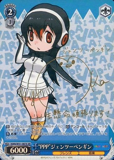 "PPP" Gentoo Penguin
