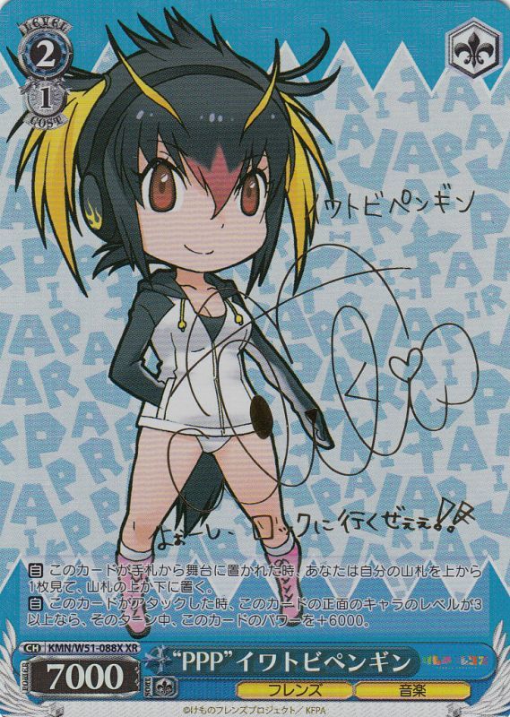 "PPP" Southern Rockhopper Penguin