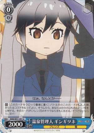 Silver Fox, Hot Spring Administrator