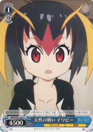 Rocker, Instinctive Push