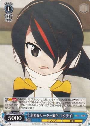 Emperor, New Leader Outlook?