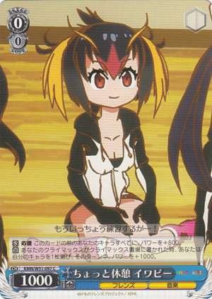 Rocker, A Little Break