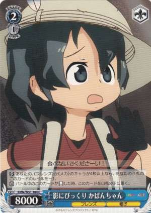 Kaban-chan, Scared of Shadows